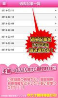 best of Housewife meeting app 스크린샷 1