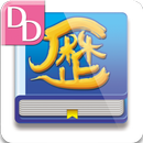 DokoDemo薬歴 APK