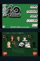 Mahjong Nagomi LITE Affiche