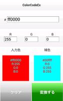 ColorCodeEx screenshot 1
