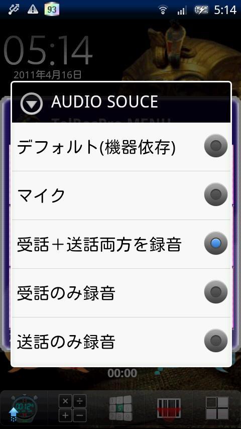 Telrecfree For Android Apk Download
