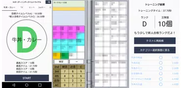 10オーダーハンディタイムトライアル