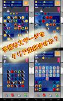 PLUSN☆足し算なパズルゲーム स्क्रीनशॉट 1