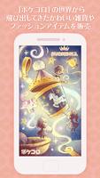 SUCRESIA（シュクレシア） 〜ポケコロ雑貨オフィシャル-poster