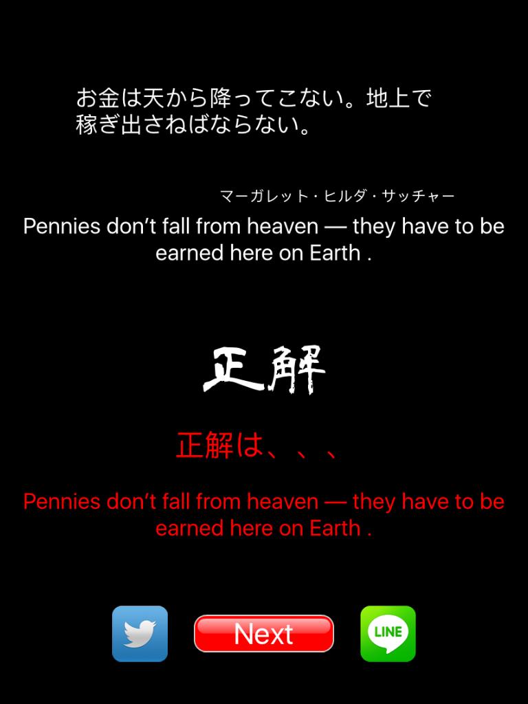 英語の名言並び替えクイズ For Android Apk Download