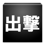 Notifier Batope