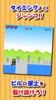 Crazy Jumper - Free Action تصوير الشاشة 1