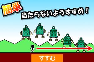 やめてっ！Lv99　〜激ムズだけど面白い暇つぶし避けゲー！〜 पोस्टर