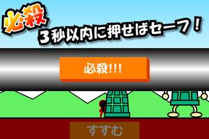 やめてっ！Lv99　〜激ムズだけど面白い暇つぶし避けゲー！〜 स्क्रीनशॉट 1