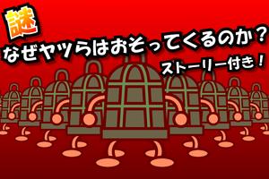 やめてっ！Lv99　〜激ムズだけど面白い暇つぶし避けゲー！〜 स्क्रीनशॉट 2