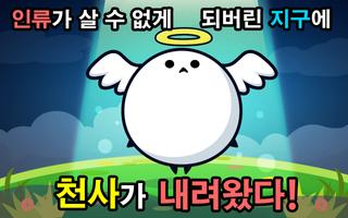 우리들은 구세주! पोस्टर