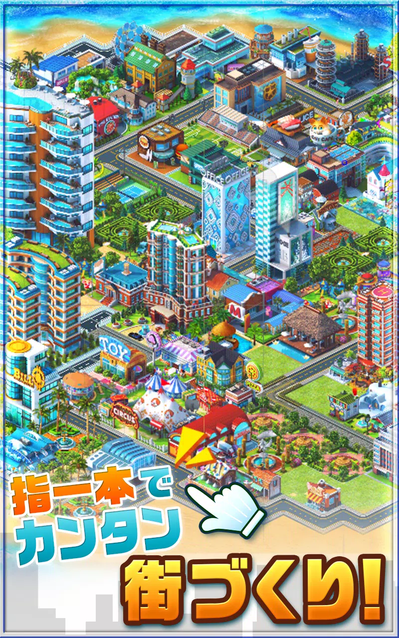 ランブル シティ Rumble City Apk For Android Download