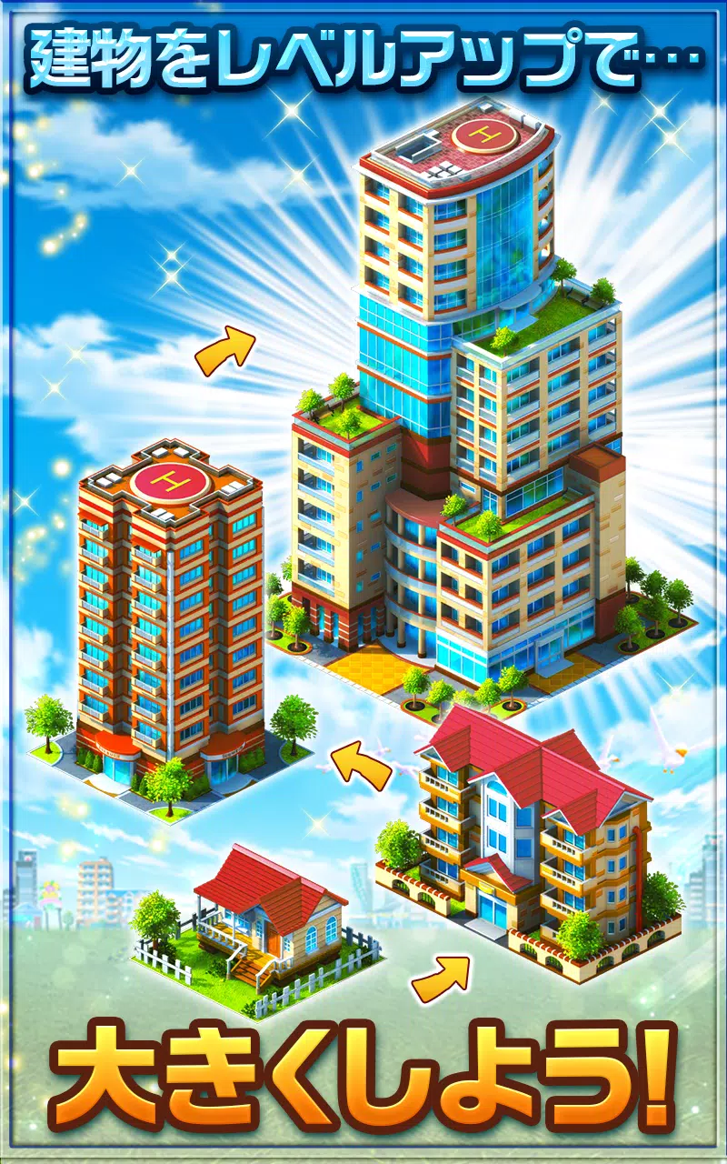 ランブル シティ Rumble City Apk For Android Download