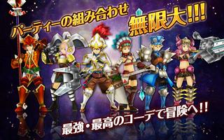 スリングショットブレイブズ 截图 1