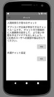 ハッピーフレンドシップナビ～人間関係の悩みがゼロになる～ syot layar 3