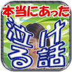 泣ける話 感動 小説 携帯 恋愛 2ch なける話