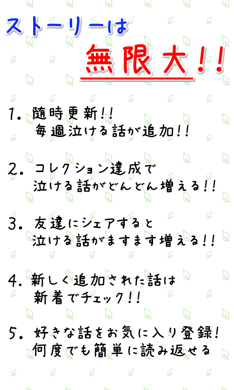 泣ける話 感動 小説 携帯 恋愛 2ch なける話 Apk 1 1 0 Fur Android Herunterladen Die Neueste Verion Von 泣ける話 感動 小説 携帯 恋愛 2ch なける話 Apk Herunterladen Apkfab Com