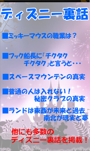 ディズニー裏話 遂に解禁 待ち時間 小説 Apk 1 2 0 Download For Android Download ディズニー裏話 遂に解禁 待ち時間 小説 Apk Latest Version Apkfab Com ディズニー裏話 遂に解禁 待ち時間 小説 Apk 1 2 0 Download For Android Download ディズニー裏話 遂に解禁 待ち時間 小説 Apk Latest Version Apkfab Com