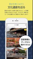 Cultural Heritage Navi screenshot 2