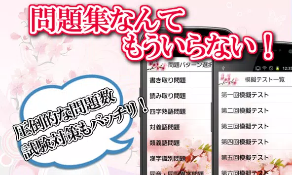 漢検準２級の試験対策アプリ 無料で漢字検定の勉強ができる For Android Apk Download