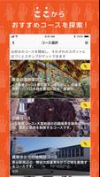 熊谷市文化財・観光公式アプリ-くまがやのここ！を発見 اسکرین شاٹ 3