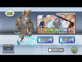 東京放課後サモナーズ　リアル転光召喚！？ screenshot 1