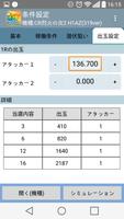 2 Schermata パチプロ監修本格的パチンコシミュレータ-パチシム