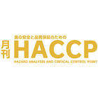 月刊HACCP icône