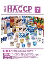 月刊HACCP Affiche