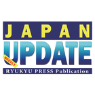 英字新聞 Japan Update icon