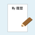 My履歴書 आइकन