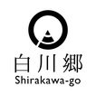 白川郷Naviで楽しく散策！魅力を再発見！
