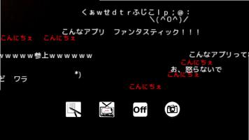 ニコニコ動画風！コメントカメラ 一般ver capture d'écran 1