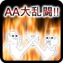 ASCII art fighting disorderly APK