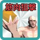 Muscle sniper [Shooting game] APK