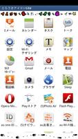 虎兎（とらうさ）ショートカットアイコン変更Lite 海报
