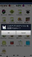 虎兎（とらうさ）ショートカットアイコン変更Lite 截图 1