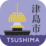 愛知県津島市公式文化遺産ナビで楽しく散策！魅力を再発見！ আইকন