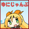 ゆにじゃんぷ -ユニティちゃんジャンプ- APK