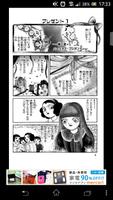 1 Schermata 無料で漫画が読める★コミボ～プレゼント編～