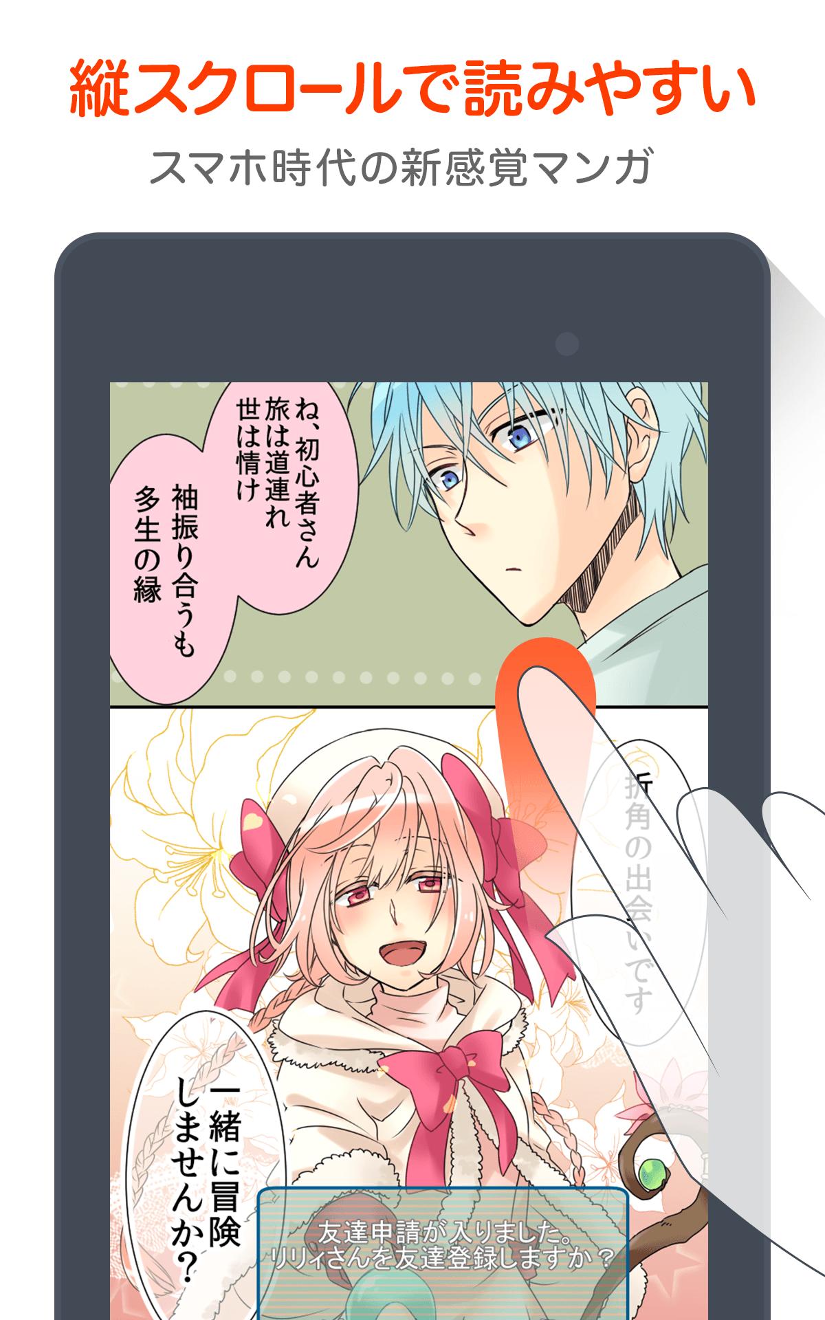 無料漫画 ネト充のススメ Comicoで大人気のマンガ作品 For Android Apk Download