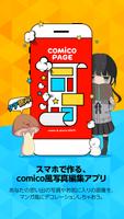 comico PAGE الملصق
