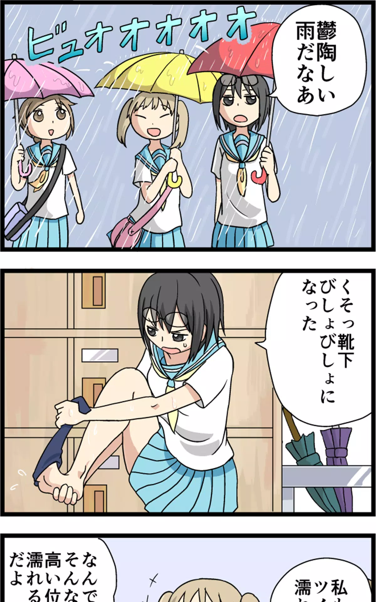 下載 無料漫画 パステル家族 Comicoで大人気のマンガ作品的安卓版本