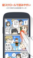 【無料漫画】パステル家族 /comicoで大人気のマンガ作品 تصوير الشاشة 1