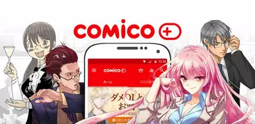 comico PLUS - オリジナルマンガが毎日更新