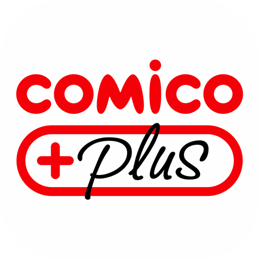 comico PLUS - オリジナルマンガが毎日更新