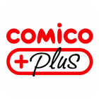 آیکون‌ comico PLUS - オリジナルマンガが毎日更新