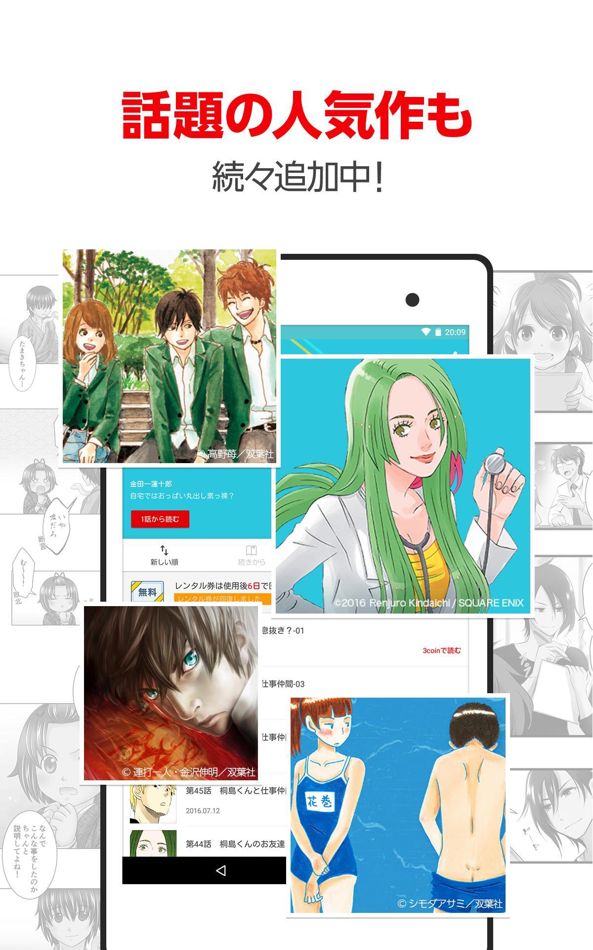 Android 用の Comico Plus オリジナルマンガが毎日更新 Apk をダウンロード