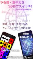 【すぐ集中力アップ + 速読法】頭のソムリエ captura de pantalla 3