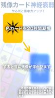 【すぐ集中力アップ + 速読法】頭のソムリエ captura de pantalla 1